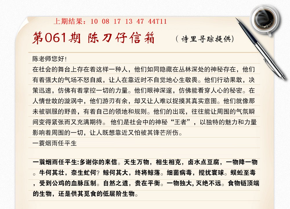 061期陈刀仔信箱A[图]