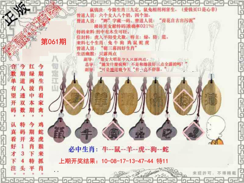 061期图库★连赢中特图[图]