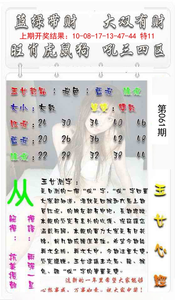 061期玉女心经[图]