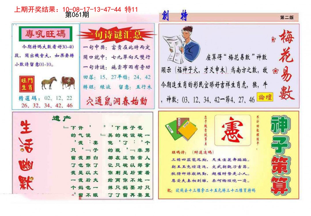 061期九龍创特B(推荐)[图]