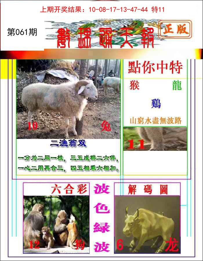 061期数理通天[图]