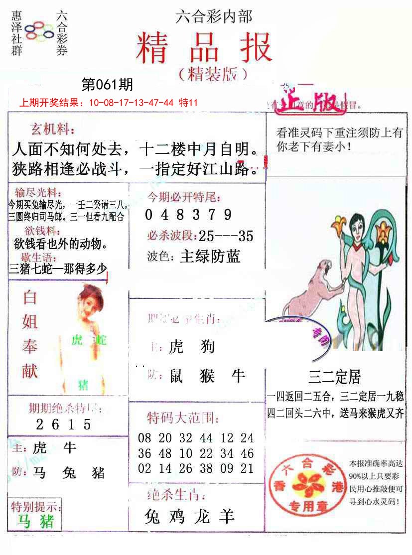 061期摇钱树[图]