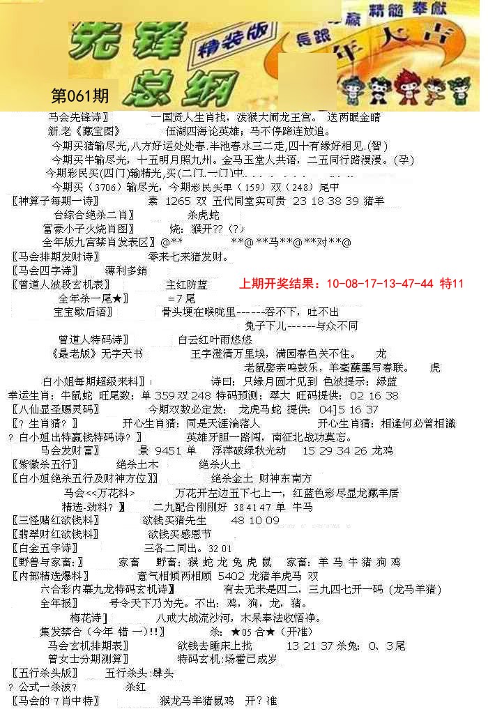 061期先锋总刚A[图]