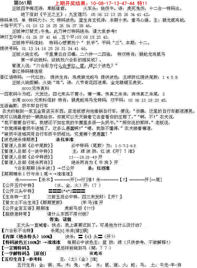 061期先锋总刚B[图]