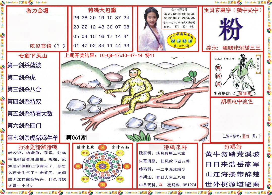 061期会员传真-1[图]