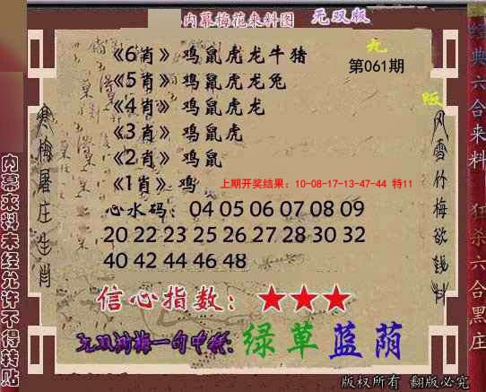 061期独家梅花来料[图]