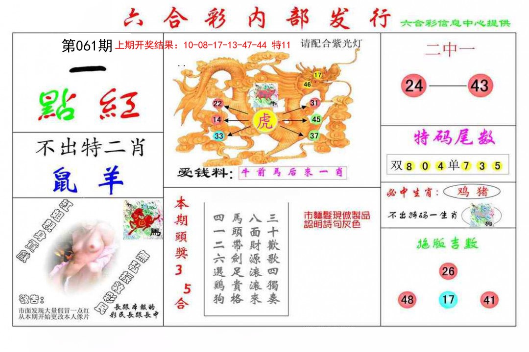 061期一点红[图]
