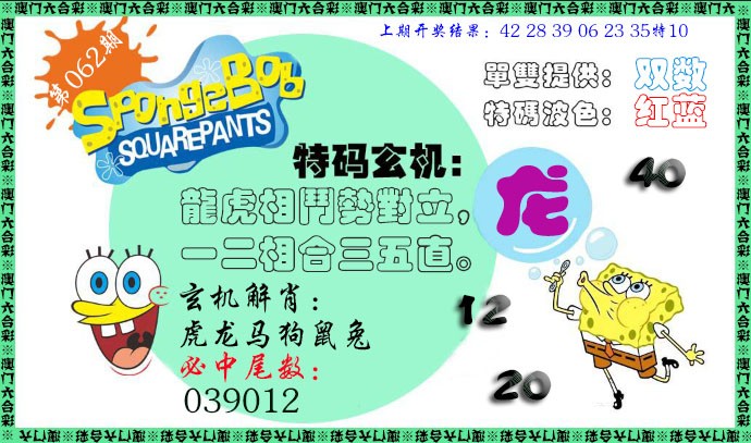 062期特码玄机[图]