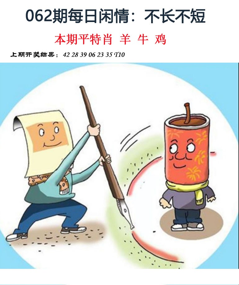 062期每日闲情[图]