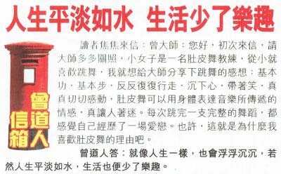 062期曾道人信箱[图]