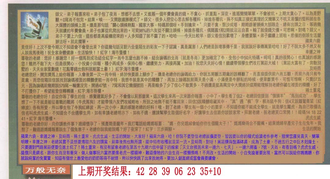 062期六合皇信箱[图]
