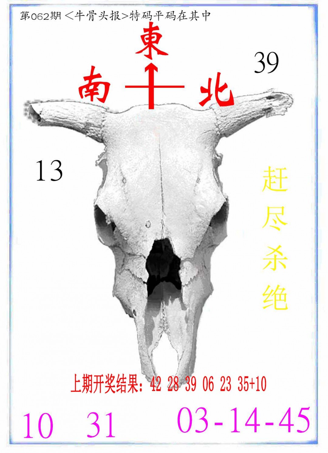 062期牛派系列7[图]