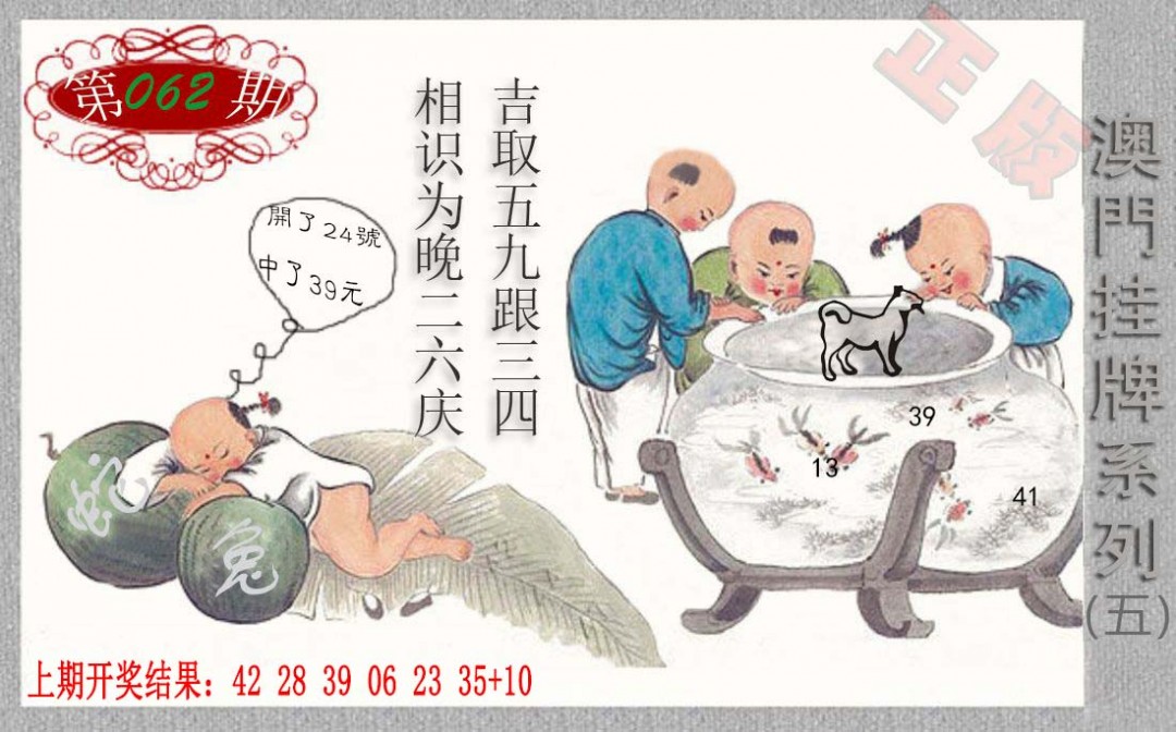 062期挂牌系列E[图]