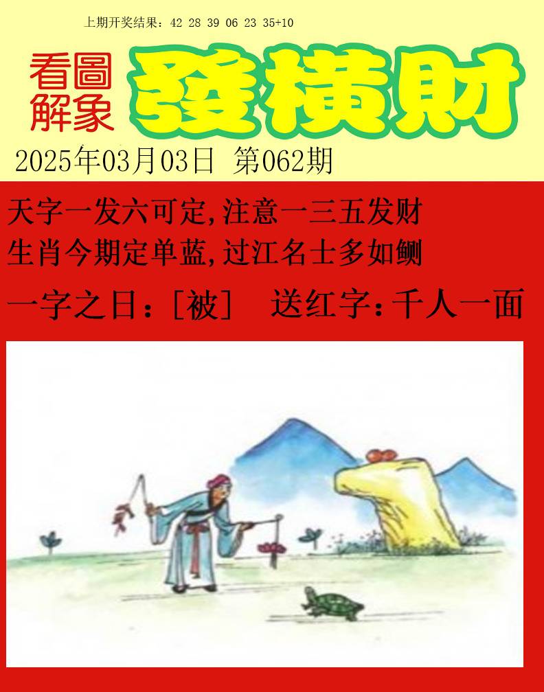 062期梦里寻码[图]