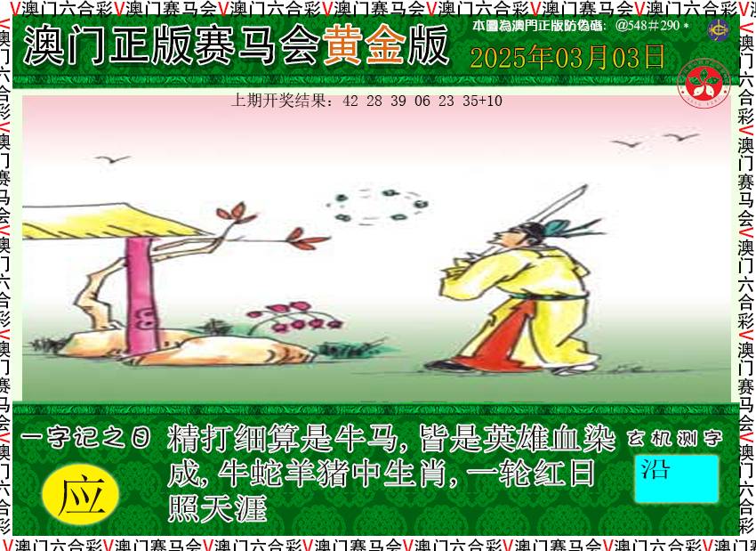 062期赛马会黄金版[图]