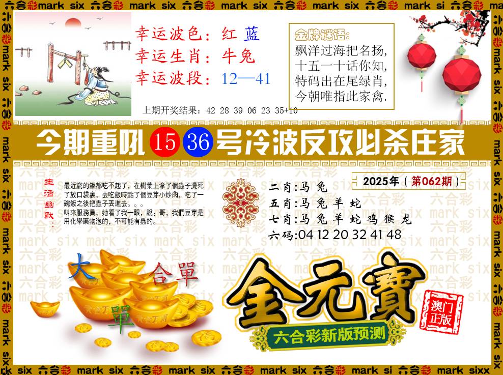 062期金元宝[图]