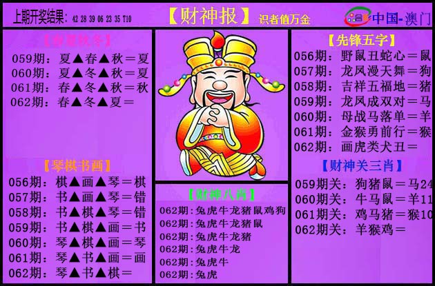 062期紫财神[图]
