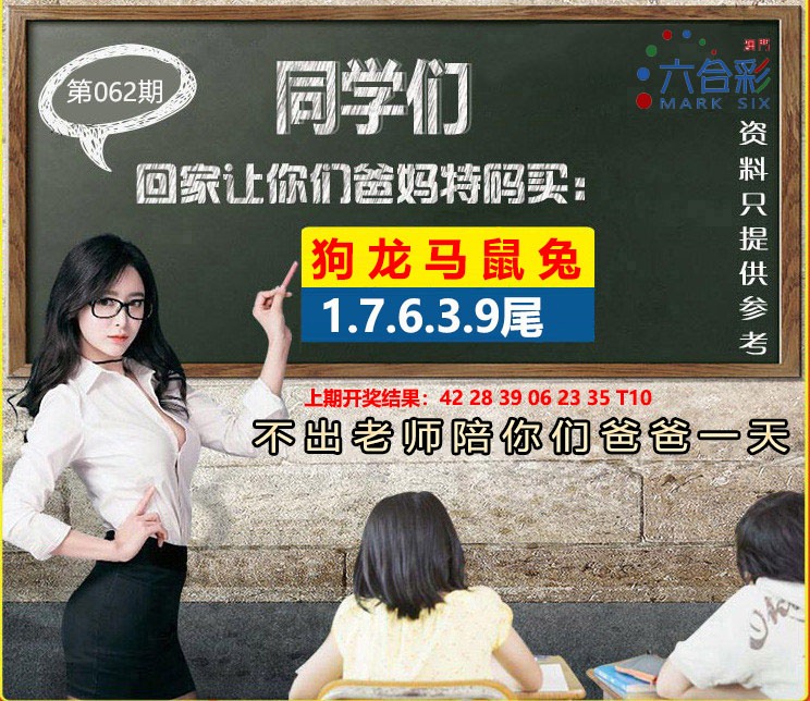 062期同学们图[图]