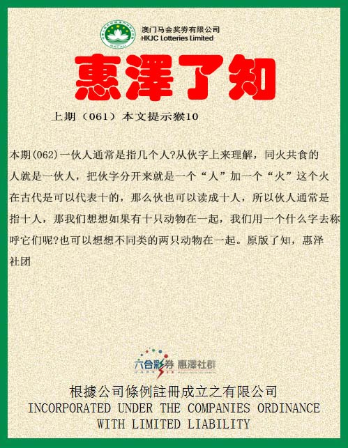 062期惠泽了知[图]