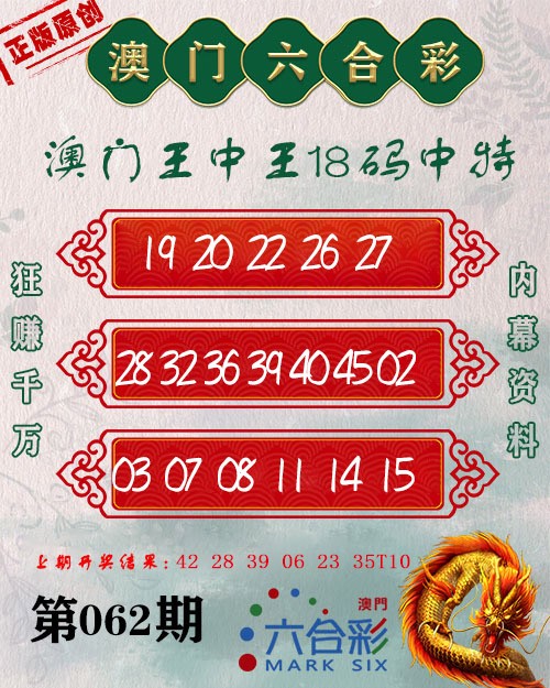 062期王中王18码[图]
