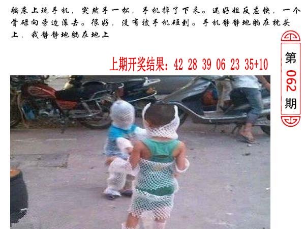 062期澳门生活幽默[图]