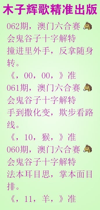 062期木子辉歌[图]