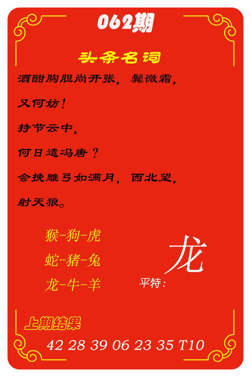 062期头条名词[图]