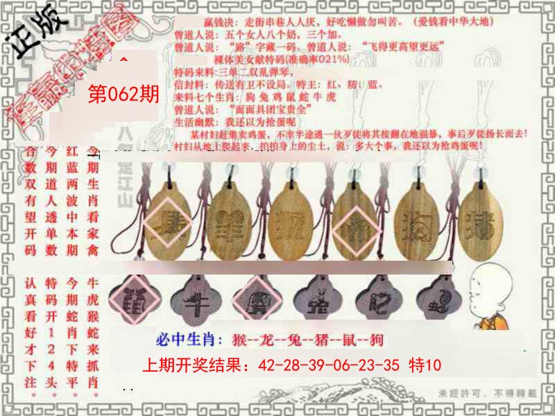 062期图库★连赢中特图[图]