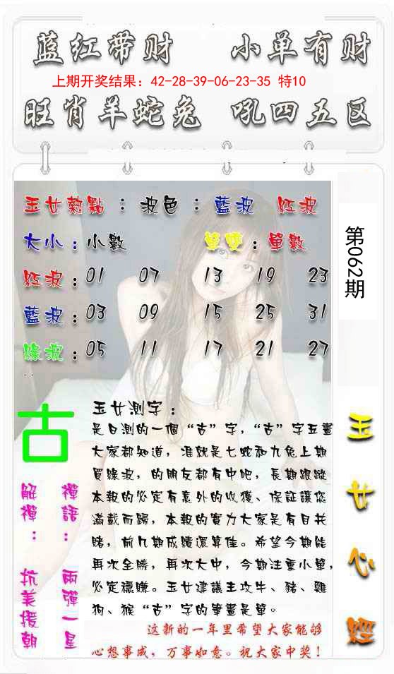 062期玉女心经[图]