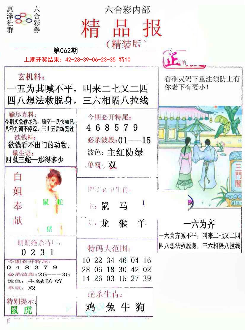 062期摇钱树[图]