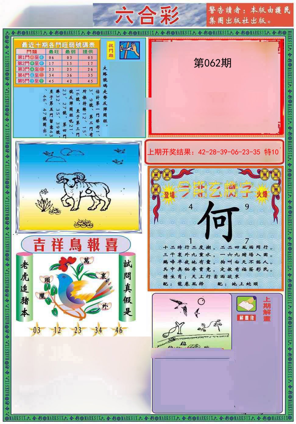 062期九龍2011A(推荐)[图]