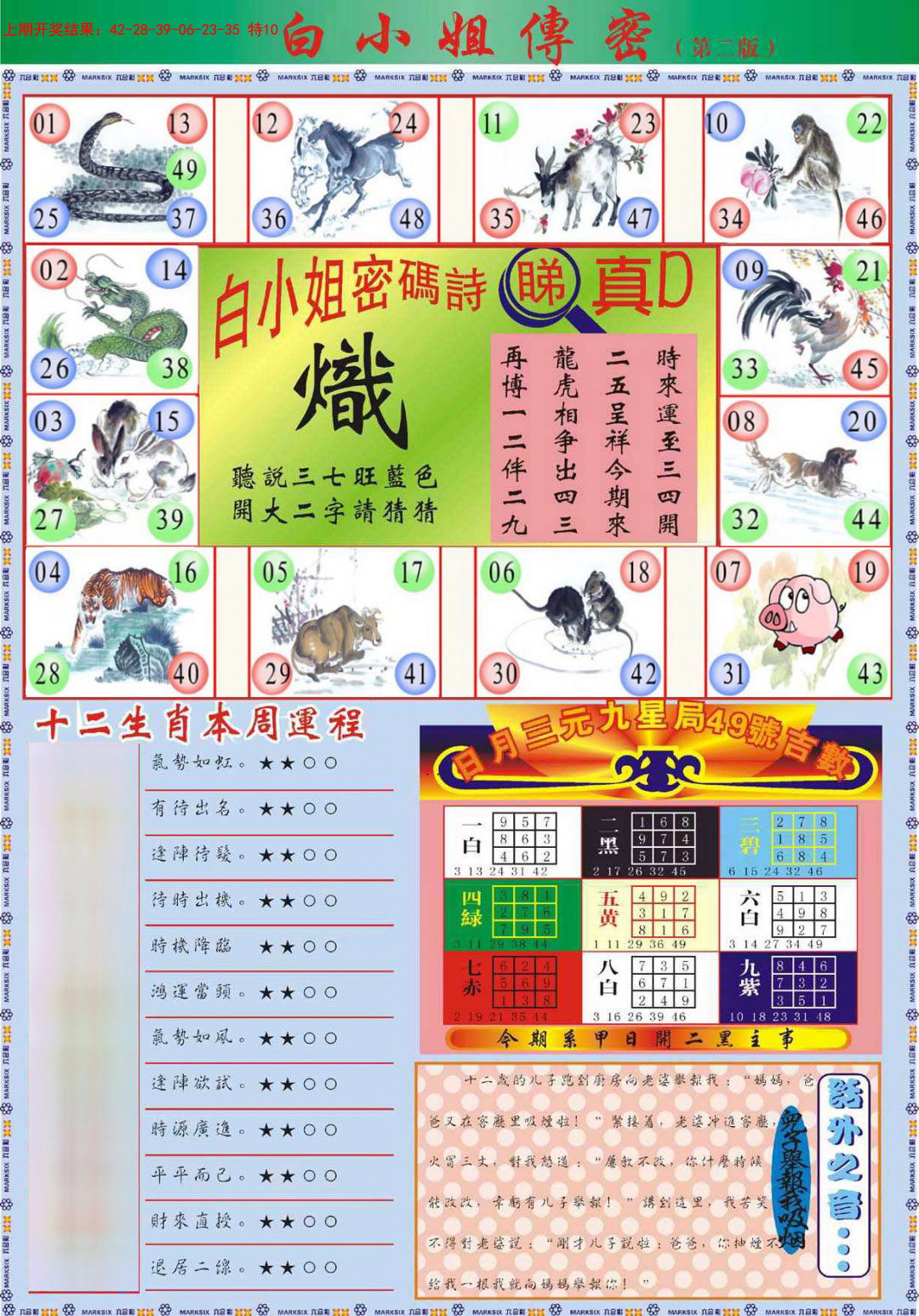 062期白小姐祺袍B加大版[图]