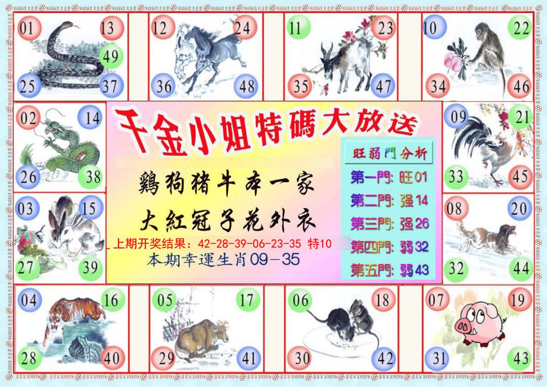 062期千金小姐B版[图]