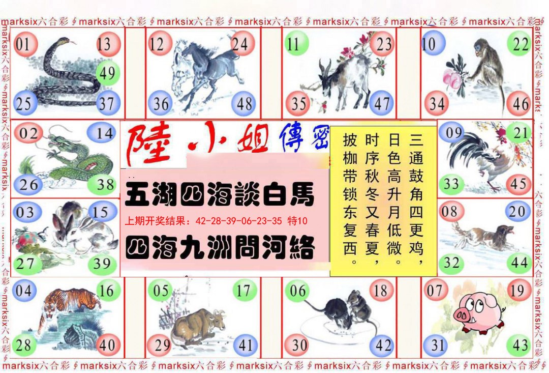 062期陆小姐传密B[图]