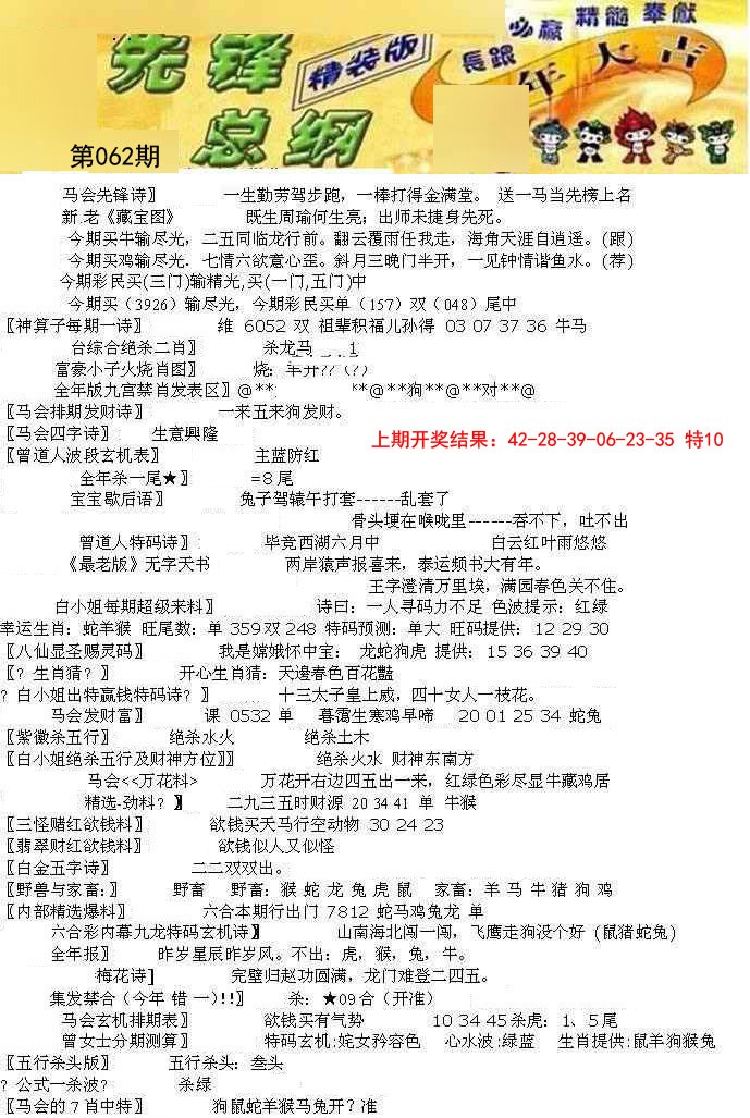 062期先锋总刚A[图]