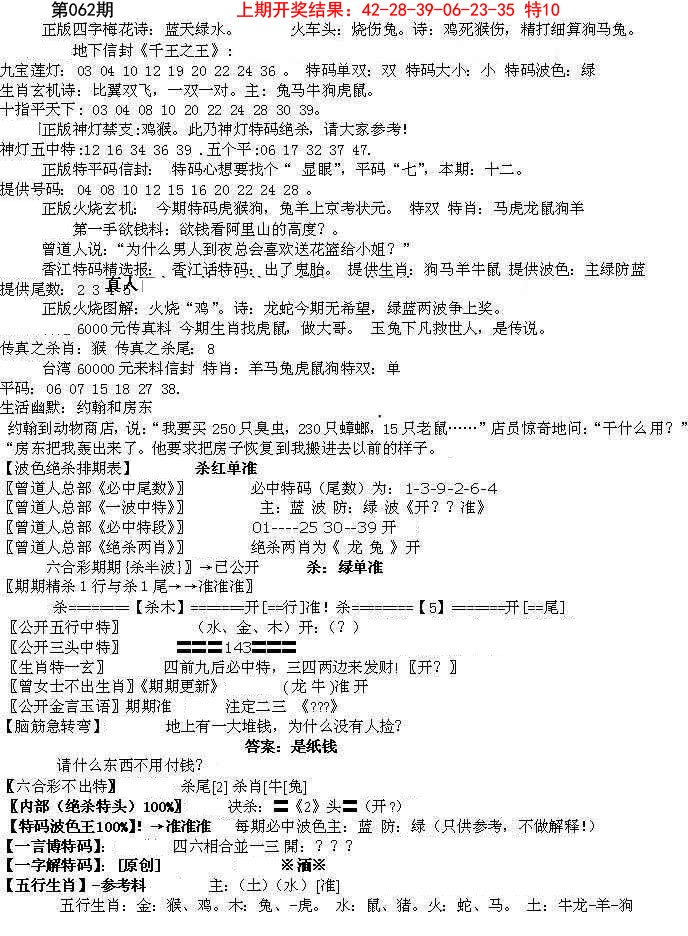 062期先锋总刚B[图]