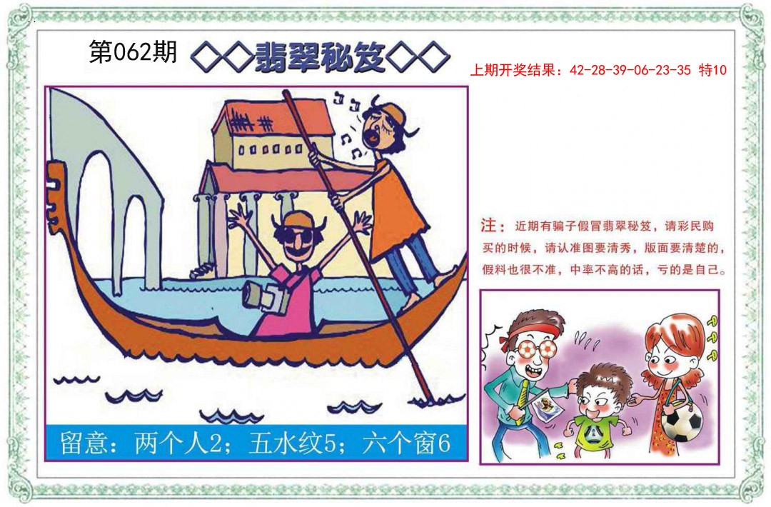 062期翡翠秘笈[图]