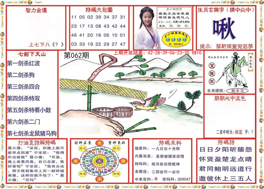 062期会员传真-1[图]