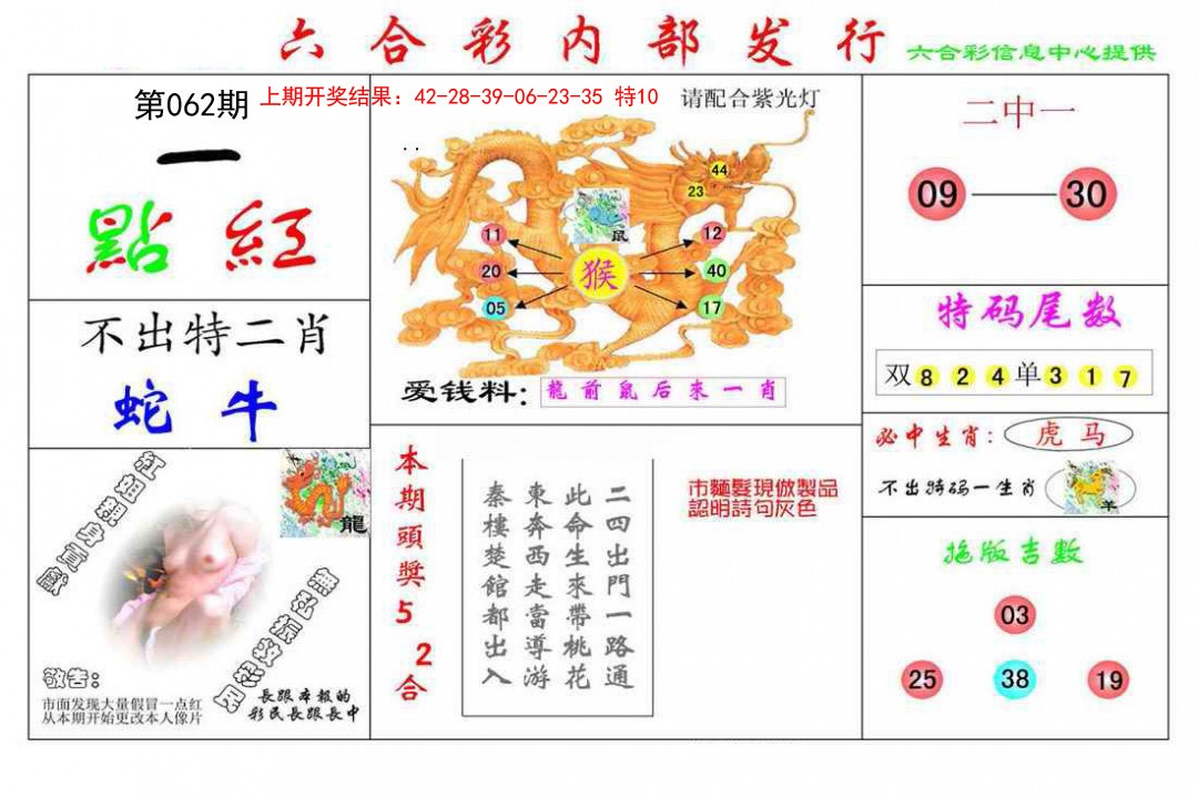 062期一点红[图]