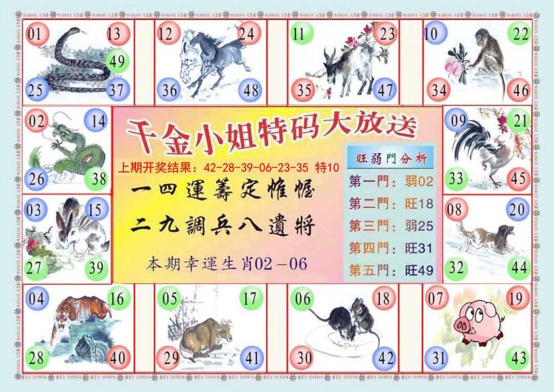 062期(新版)千金小姐B[图]