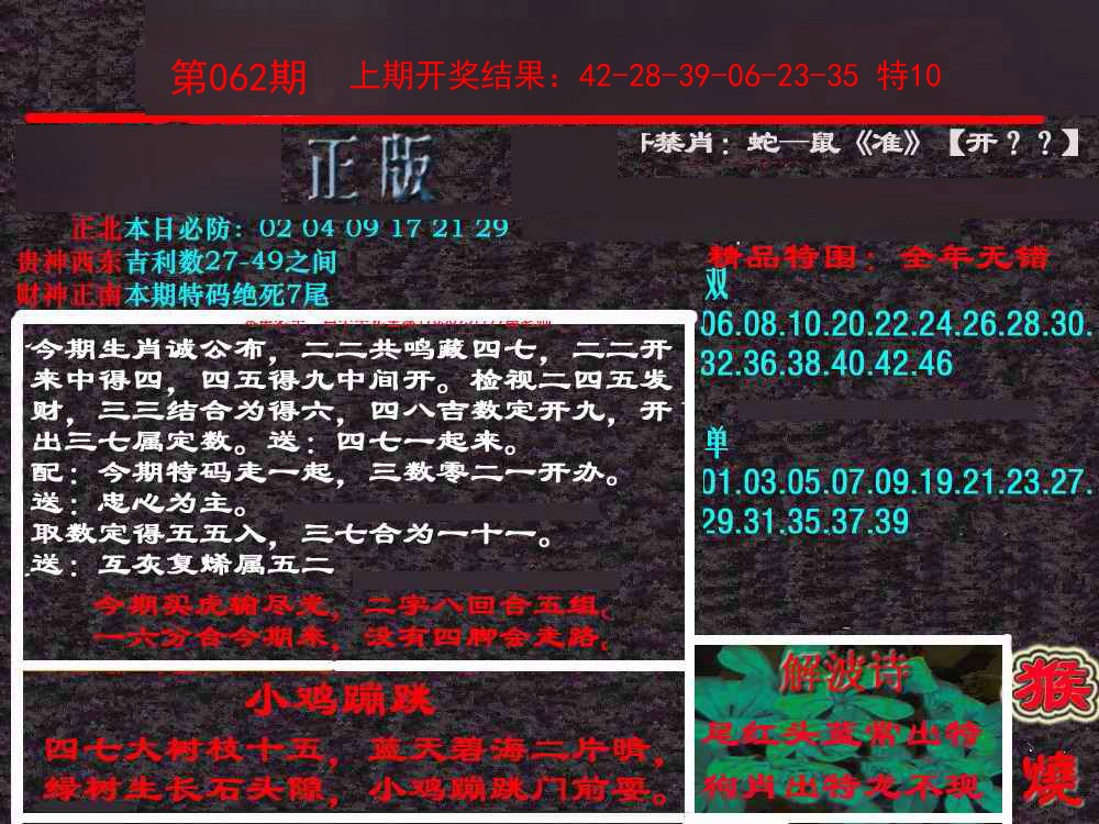 062期新港内幕[图]