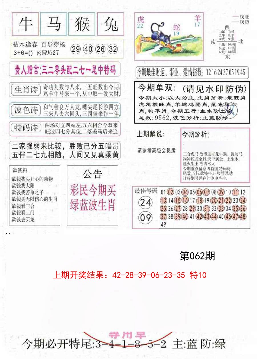 062期凤凰闲情A[图]