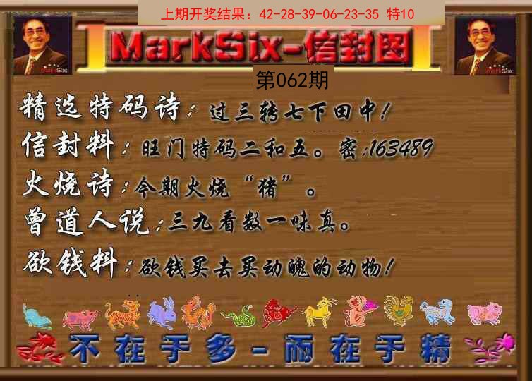 062期信封图《另版》[图]