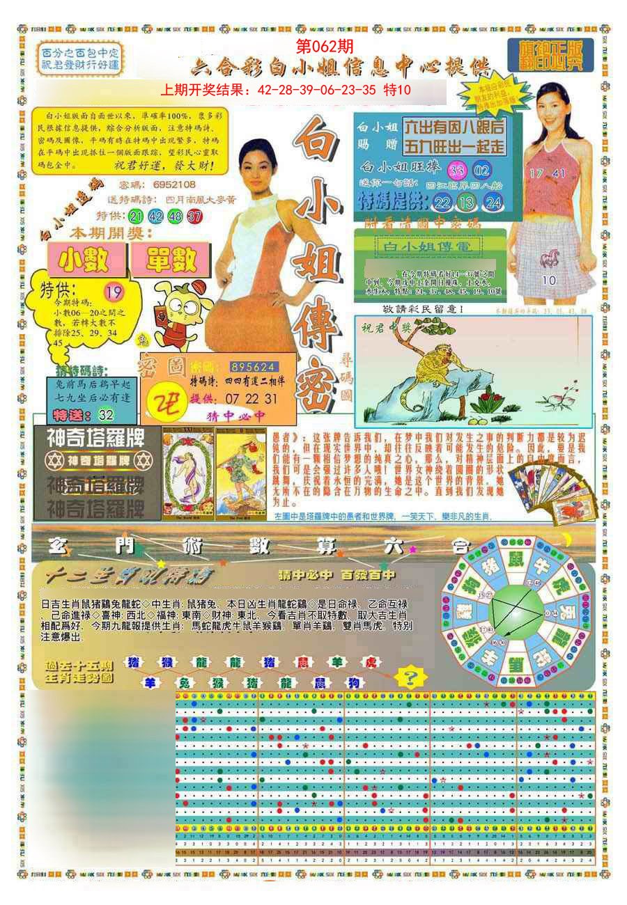 062期(新版)白小姐祺袍A[图]