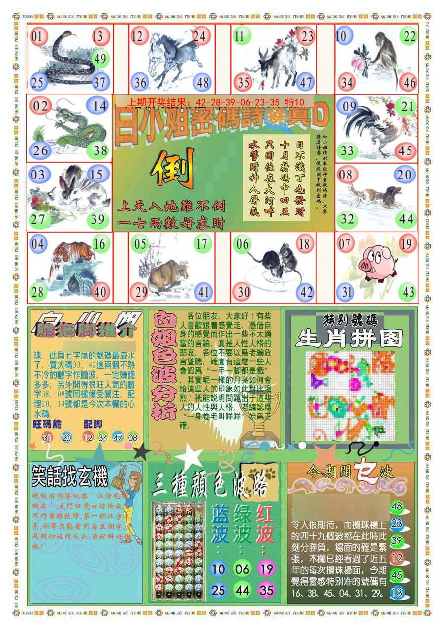 062期(新版)白小姐祺袍B[图]