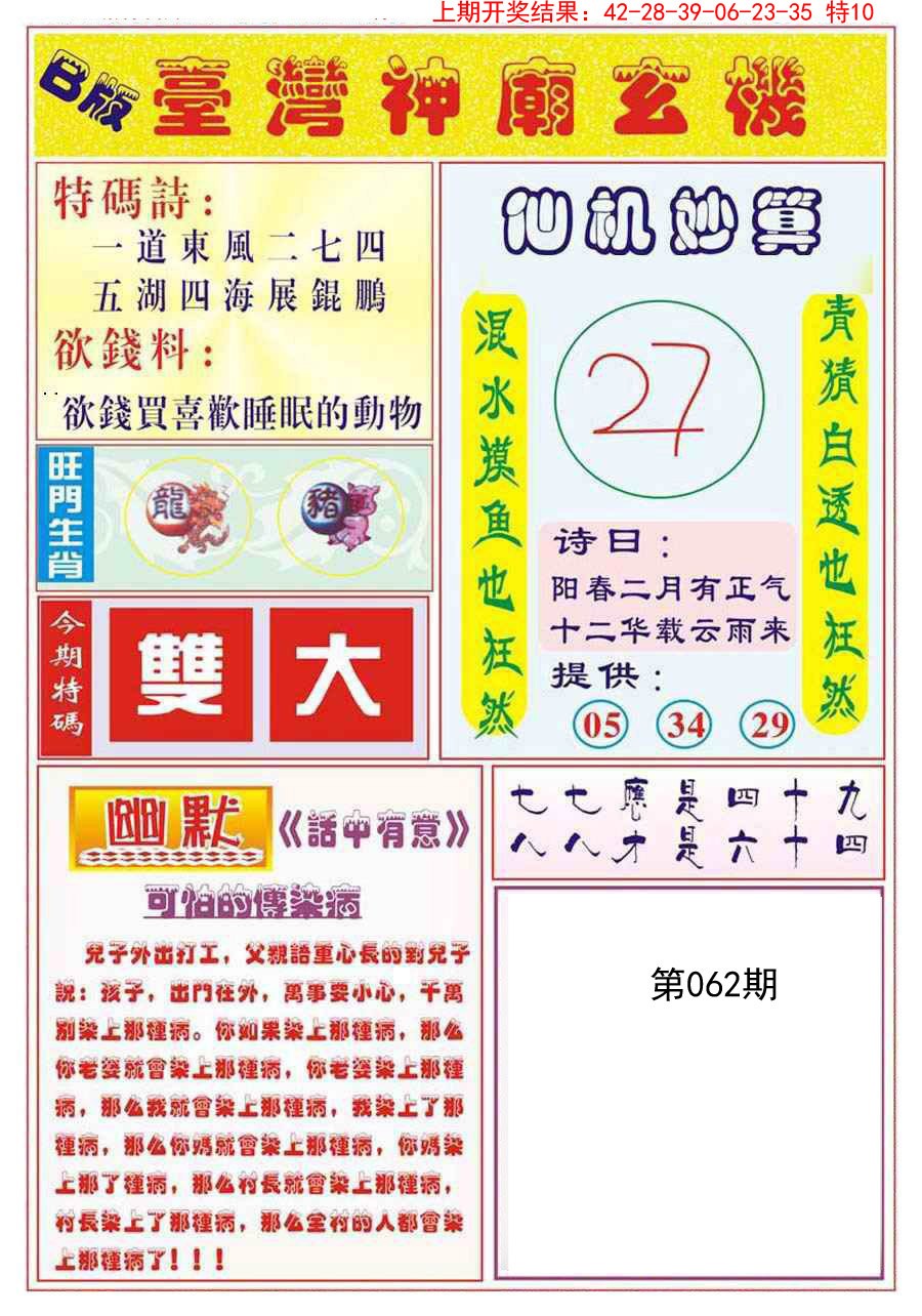 062期台湾神庙B[图]