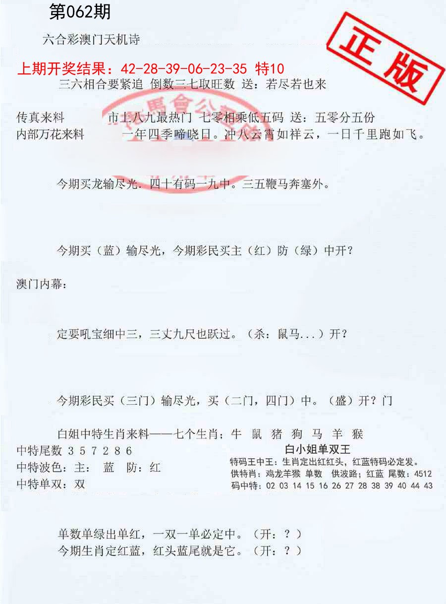 062期深圳特区报B[图]