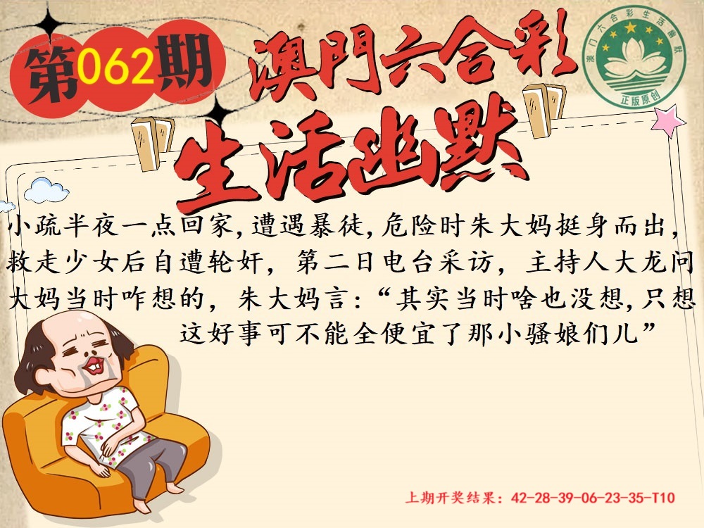 062期另版生活幽默[图]