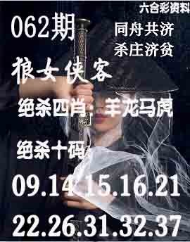 062期狼女侠客[图]