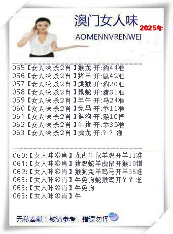 063期女人味[图]